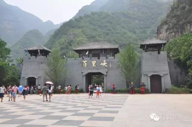 野三坡返京,野三坡之旅