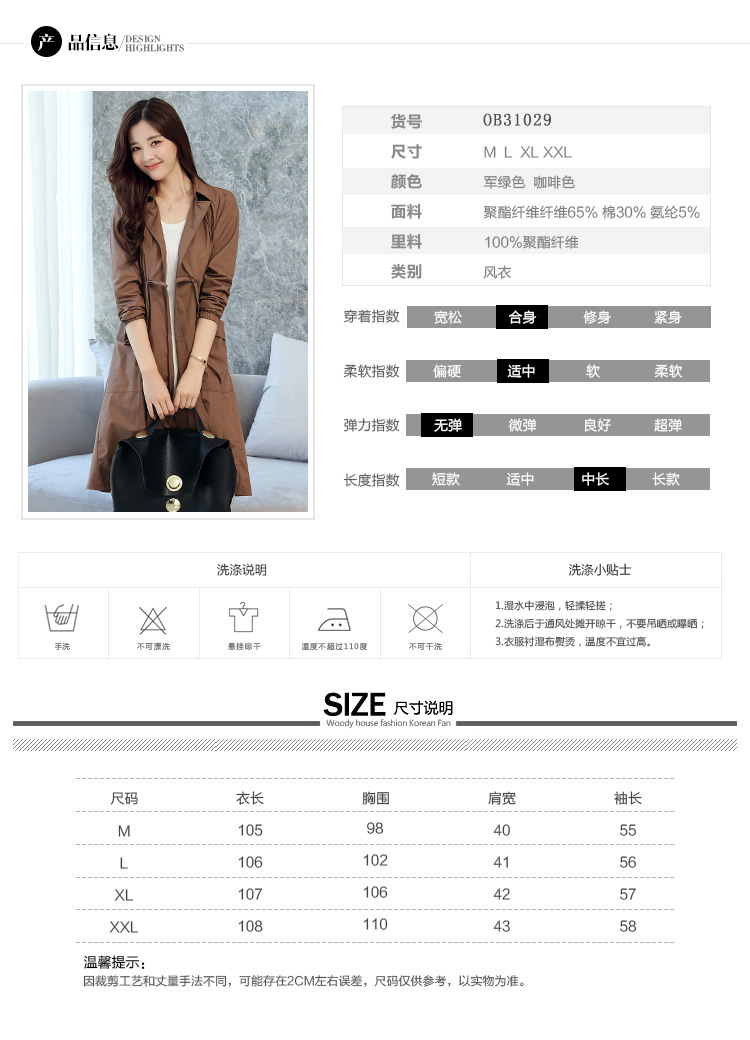 韩版中长款修身春秋风衣女外套,女款风衣外套中长款春秋