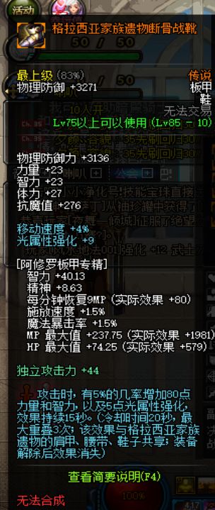 地下城与勇士摆烂玩法,地下城与勇士简要分析