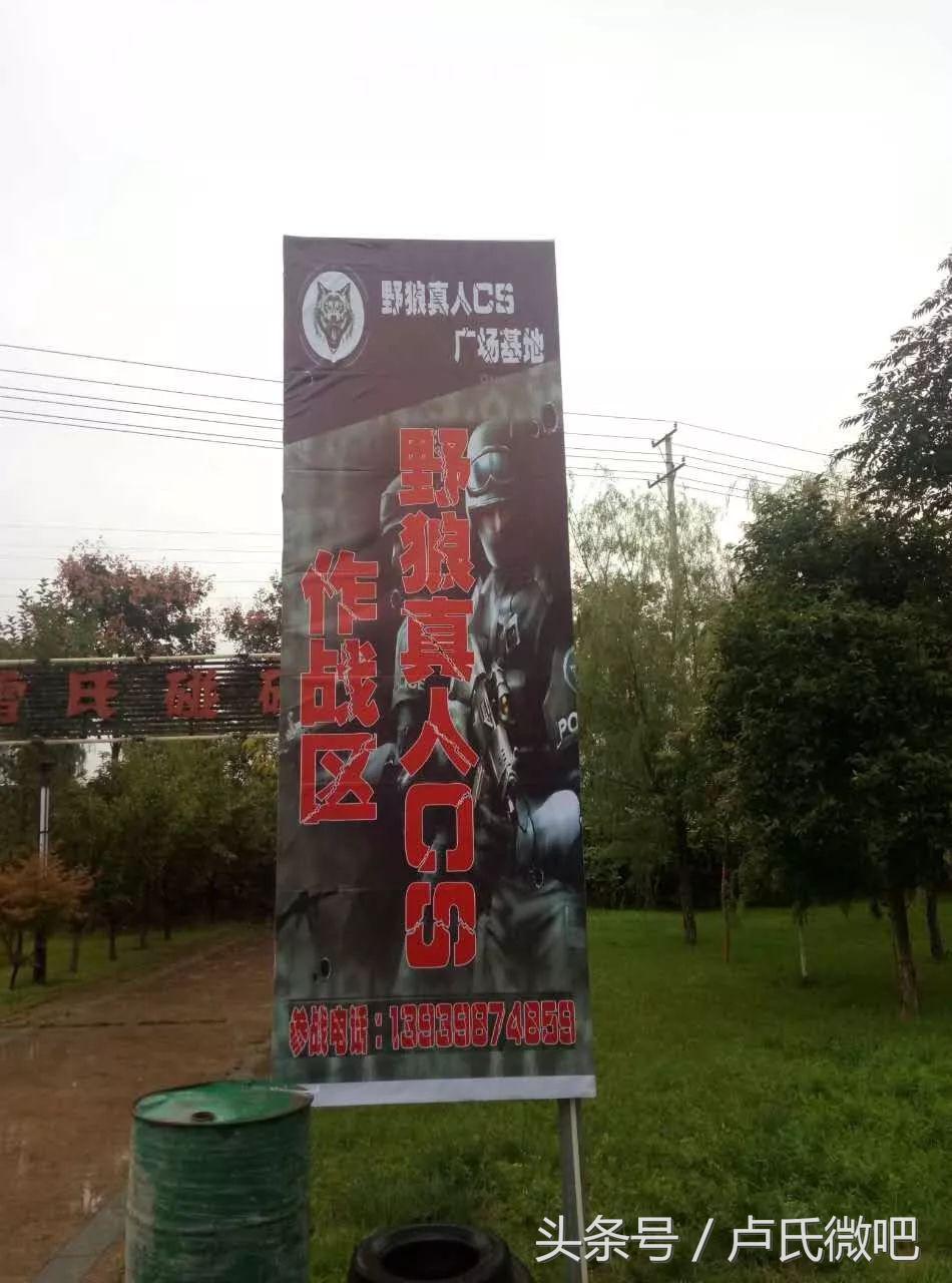 蒲城真人cs体验馆,真人射击cs体验馆