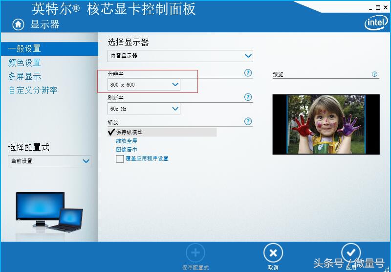 win11系统玩游戏无法全屏,windows10系统玩单机游戏不能全屏