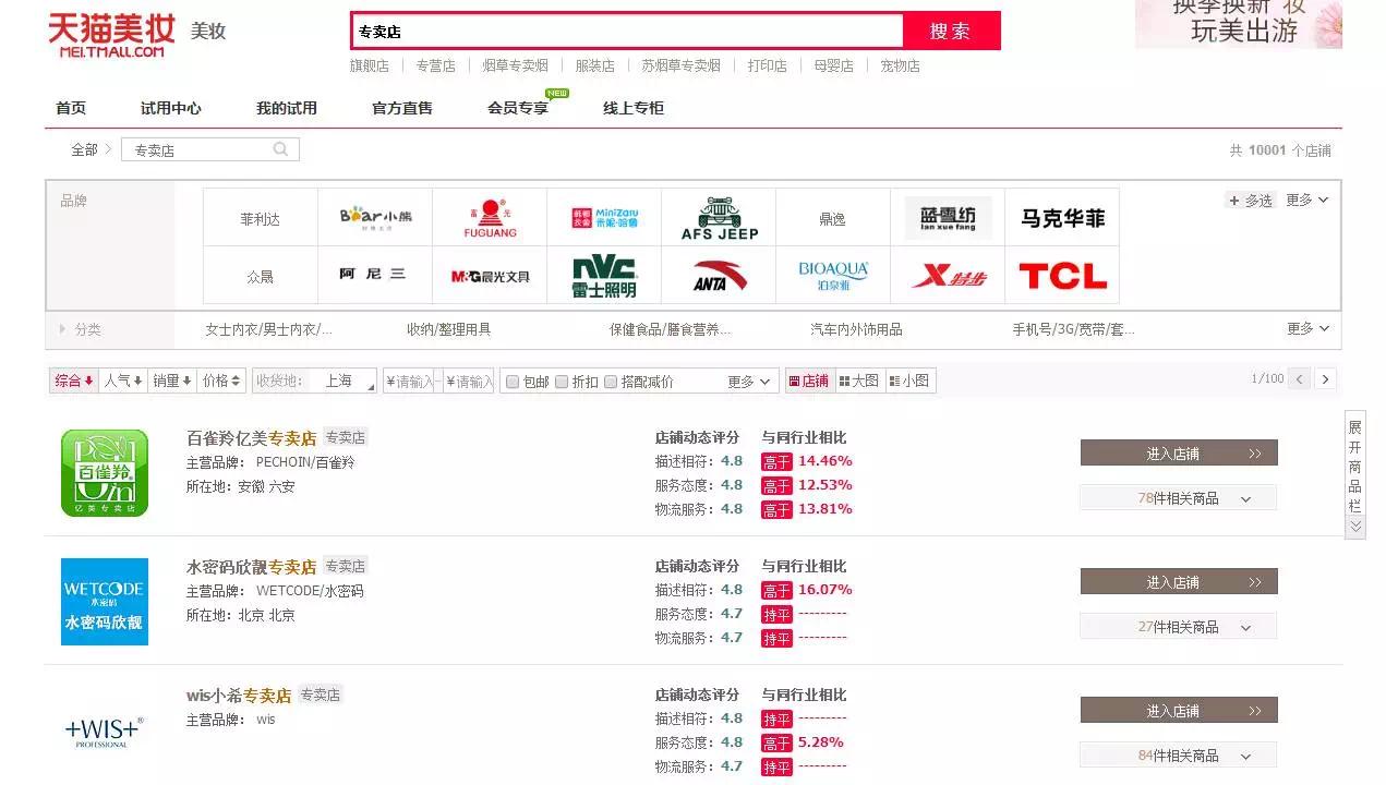 天猫旗舰店会不会有假货,天猫官方旗舰店会有假货吗