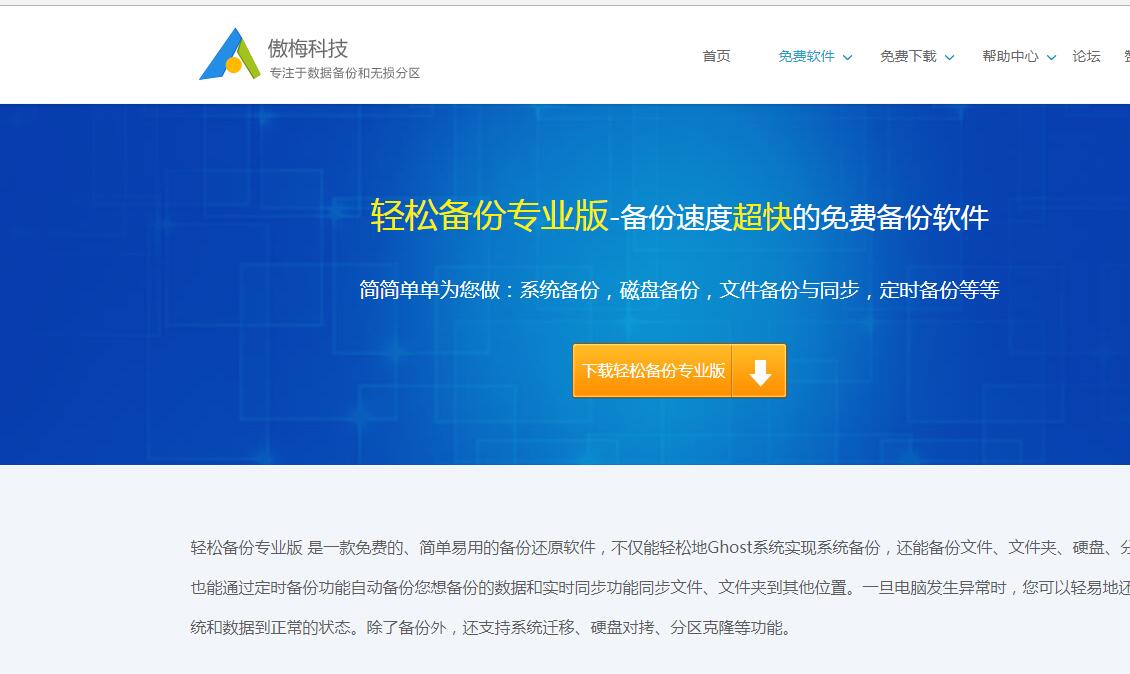 轻松备份还原使用教程,备份与恢复在哪个位置能找到