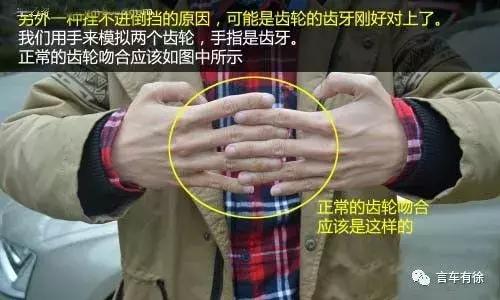 汽车挂倒挡报警怎么回事,汽车挂倒挡哪些会反转