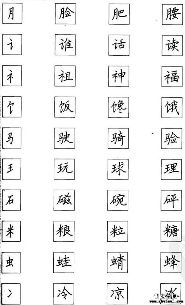 钢笔书法技巧口诀,钢笔字书写规律与口诀