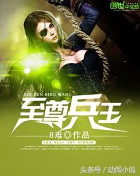 五本火爆玄幻热血小说,都市兵王小说排行榜前10名