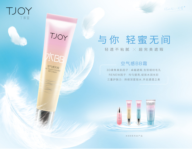 丁家宜粉色bb霜,丁家宜bb霜15元