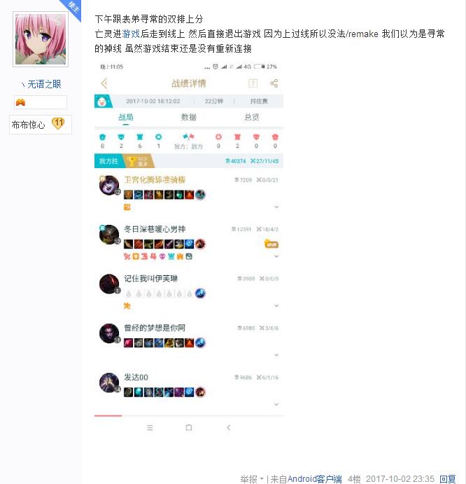 lol挂机处罚10分钟会等几局,lol有人挂机三分钟投降为啥扣分啊