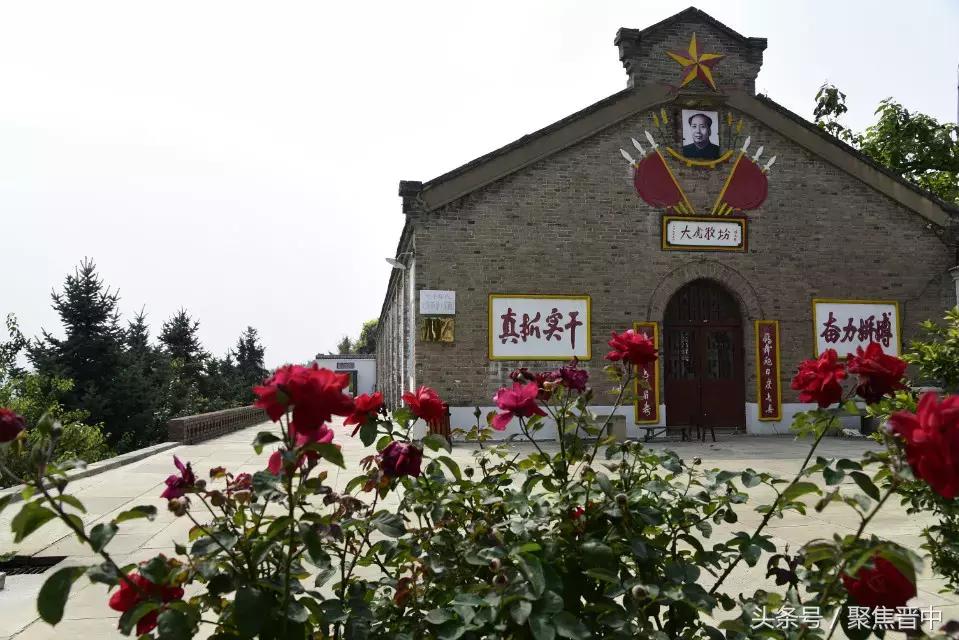 走进大寨,如今的大寨