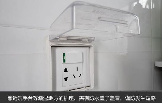 卫生间开关要用罩吗,卫生间防水罩有必要吗