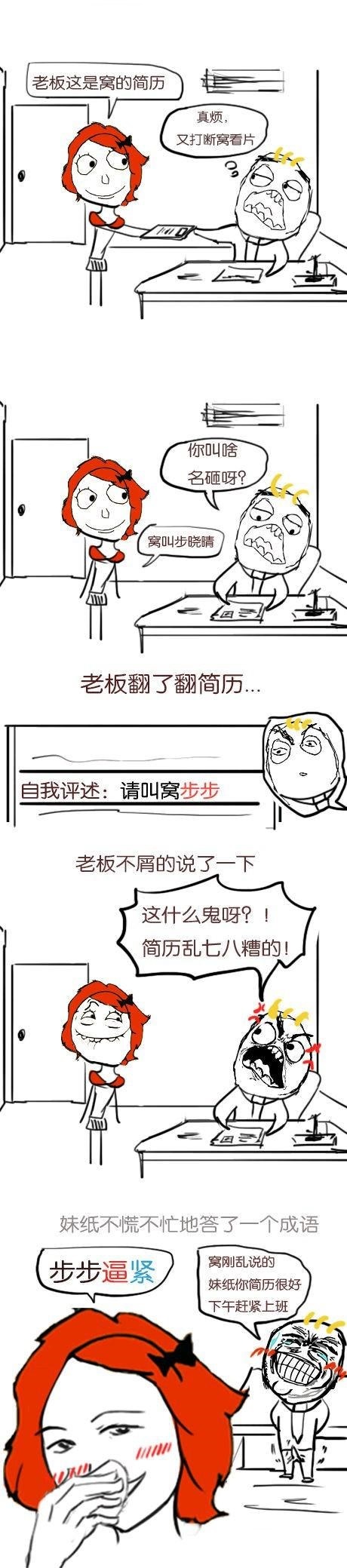 长“画”段“说”：女神，你骗人，说好的谁感动她就做谁女朋友！