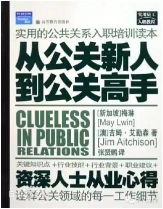 如何入行pr教程,pr新媒体教程