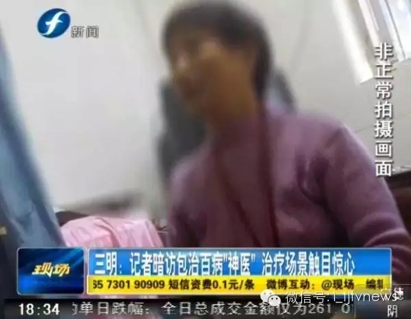 三明将乐女神医,女子自称大师治病