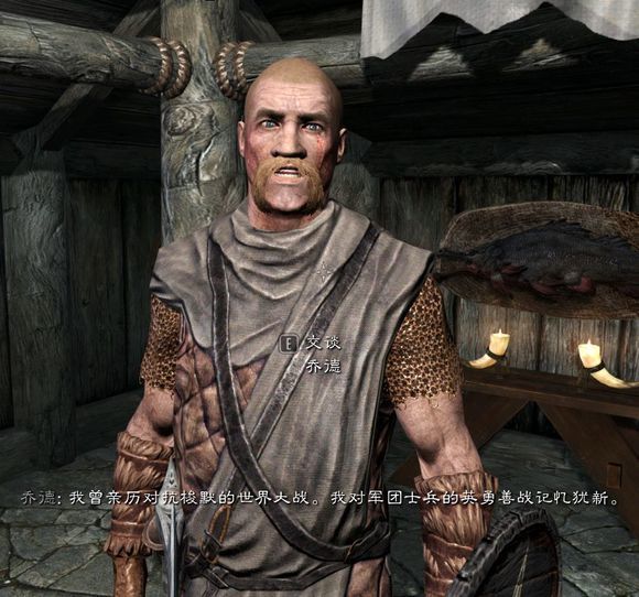 天际省那些参加过世界大战的人们，老滚里的人物录