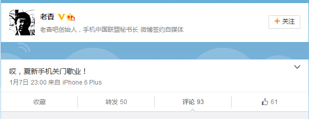 夏新手机为什么消失了,夏新手机倒闭了没有
