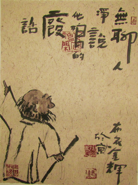 小众名家画作品欣赏,马金辉原创文人画