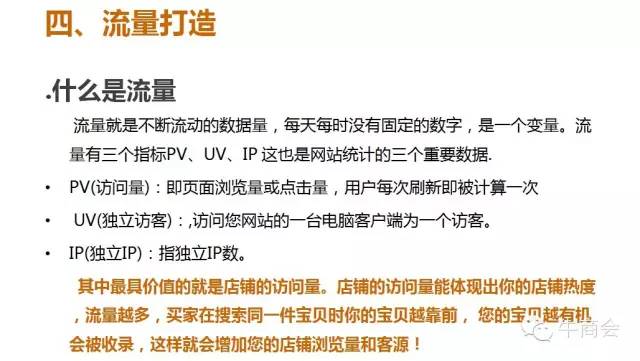 如何运营阿里巴巴,如何运营阿里巴巴网店