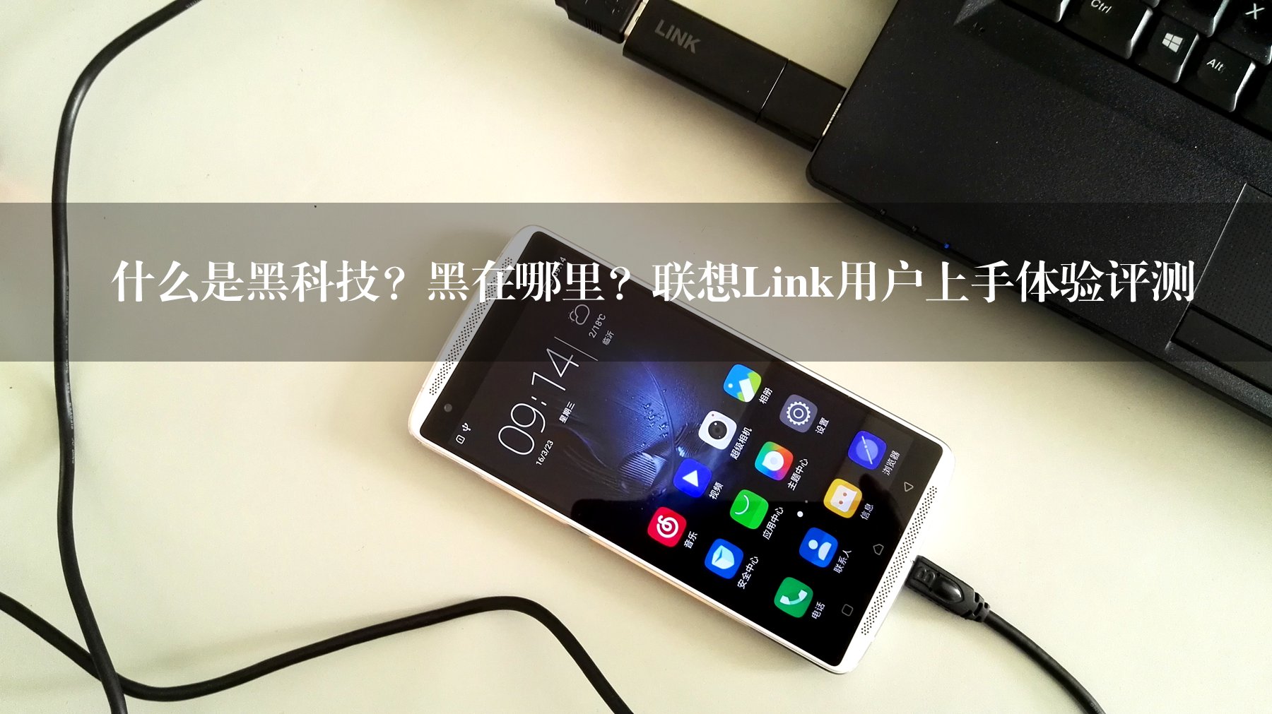 联想link,有没有黑科技找u盘