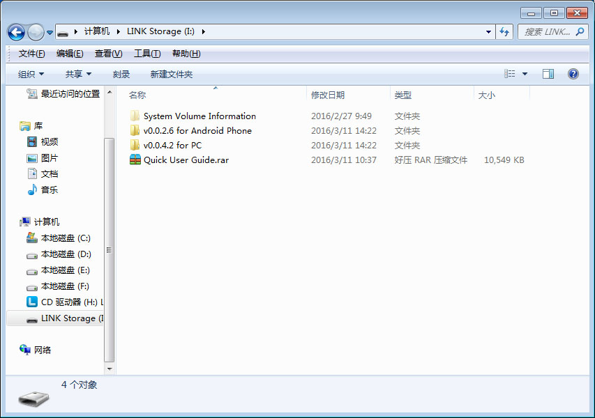 联想link,有没有黑科技找u盘