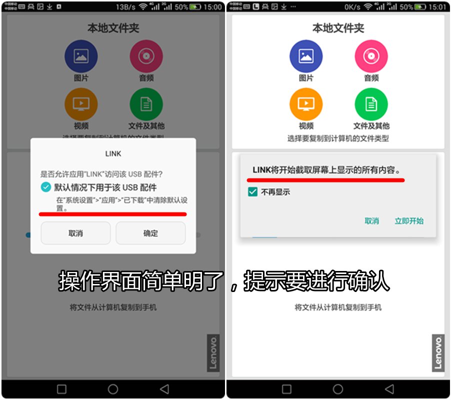 联想link,有没有黑科技找u盘