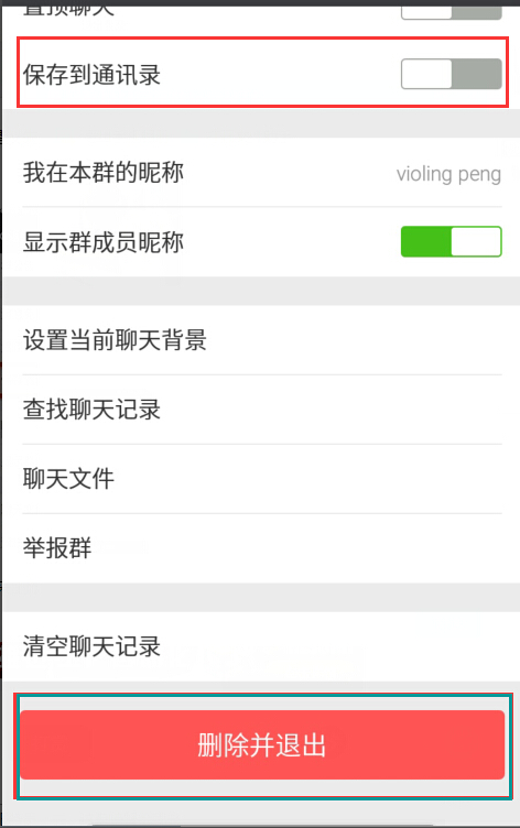 微信炸群怎么处理,微信炸群怎么炸