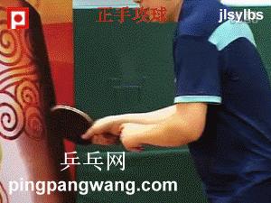 乒乓球横板正手攻球教学,乒乓球横板正手攻球基本功
