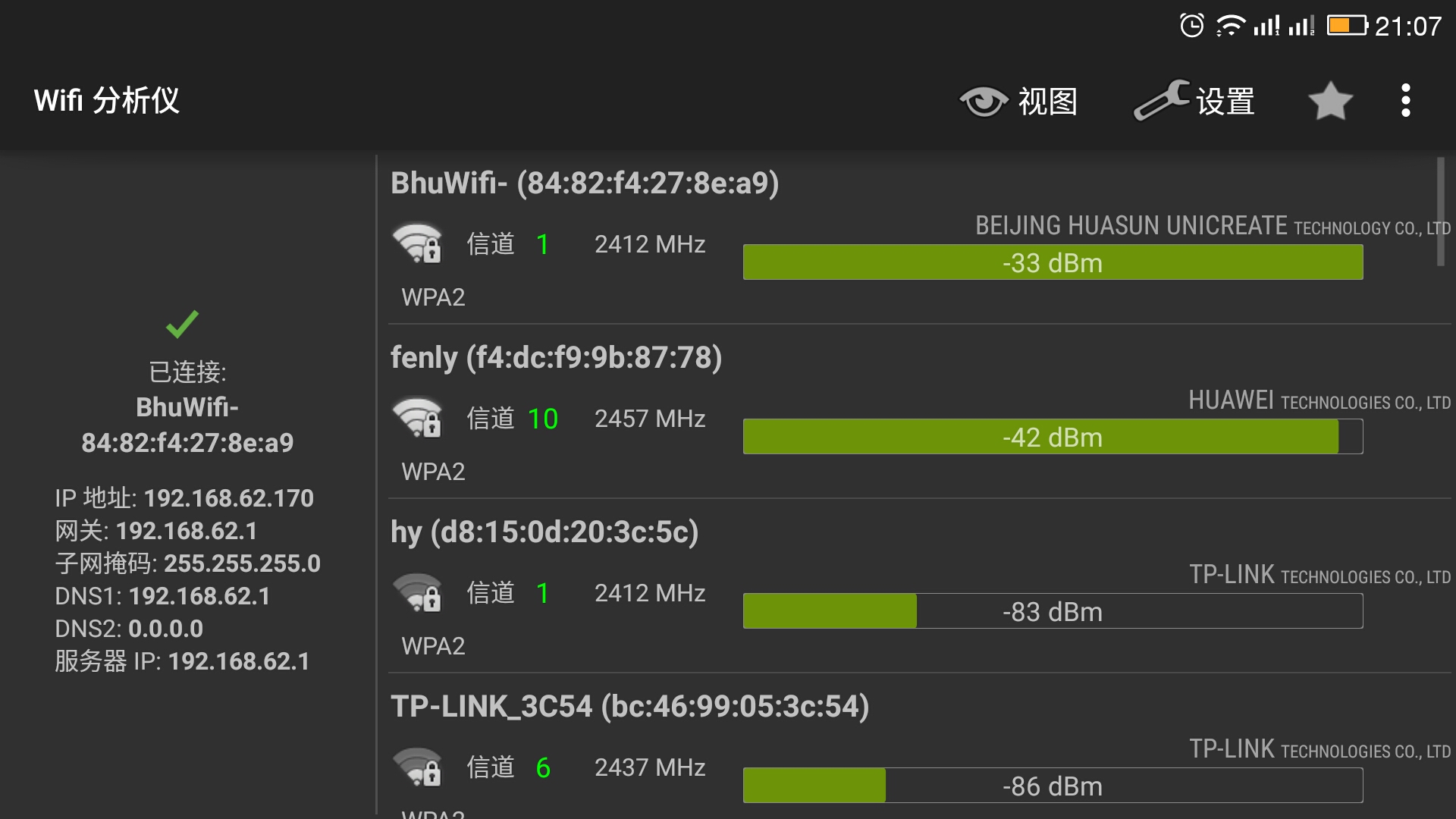 圆润艺术范，有型更有“芯”——必虎路由器上手评测