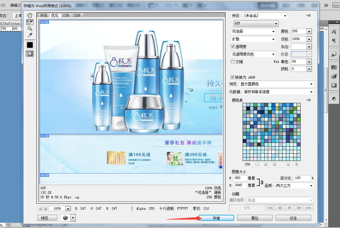 如何设置淘宝首页模板,淘宝首页模板怎么套用