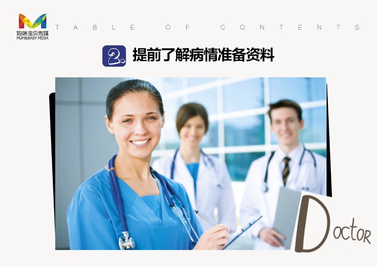 儿科医生怎么沟通,想要孩子怎么给医生沟通