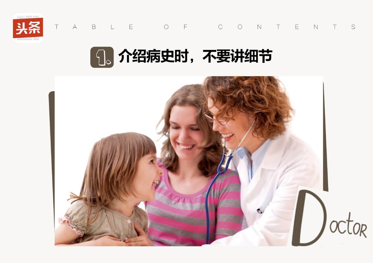 儿科医生怎么沟通,想要孩子怎么给医生沟通