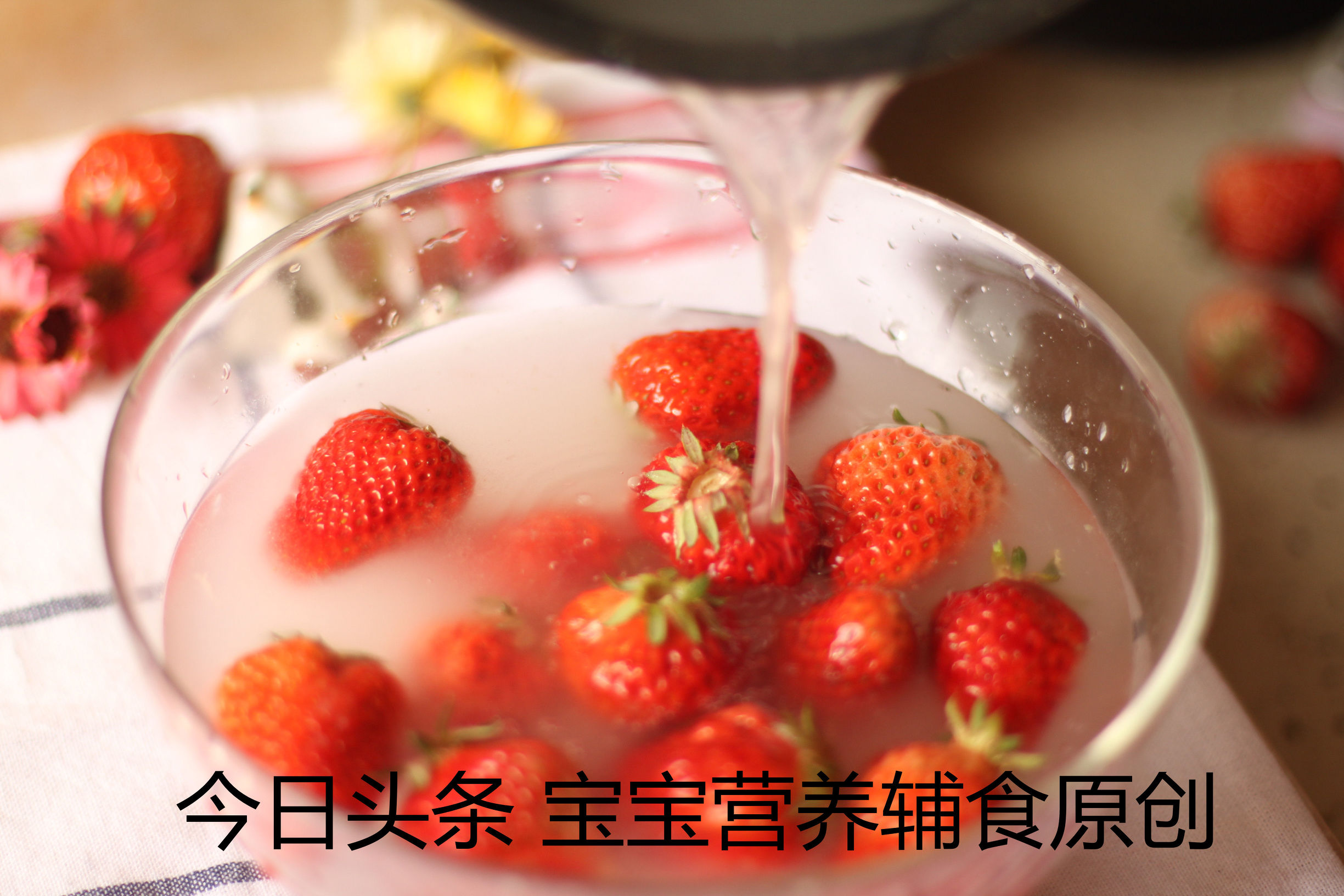 宝宝吃草莓教程,宝宝吃草莓的关注事项