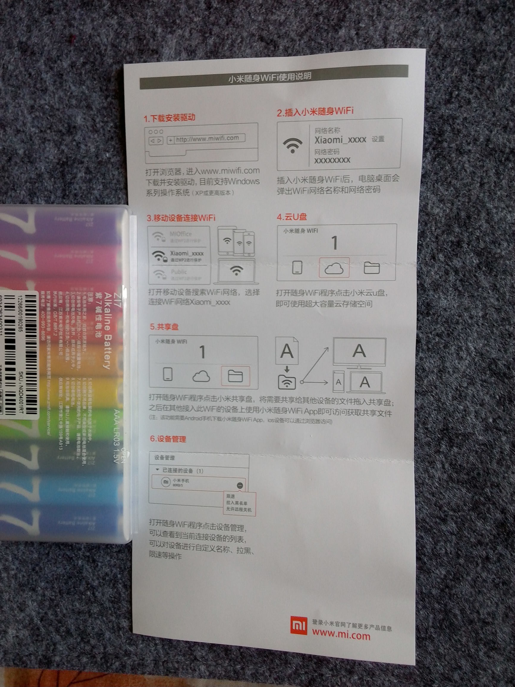 随身wifiwps功能,360随身wifi功能