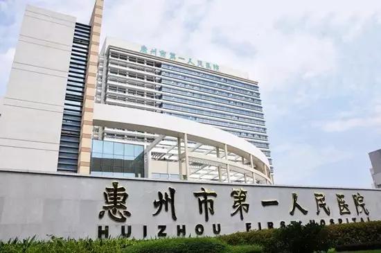 惠州妇产科排名前十的医院,惠州出名的妇产科医生