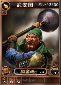 2ch：来说说名字最帅气的中华英雄吧