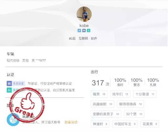 滴滴顺风车拼车和不拼车,滴滴顺风车拼车是怎么样的