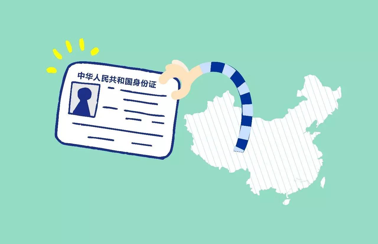 身份证可以异地办理啦！流程一分钟看懂！