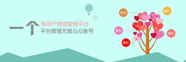 思码度：微信营销服务平台玩什么？你知道吗