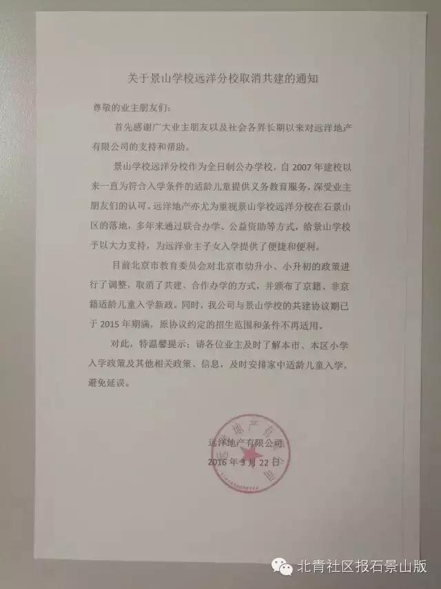 一纸通知泛起涟漪,一纸通知