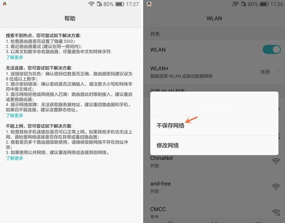 华为随身wifi怎样设置网速更快,华为路由器wifi网速慢怎么解决