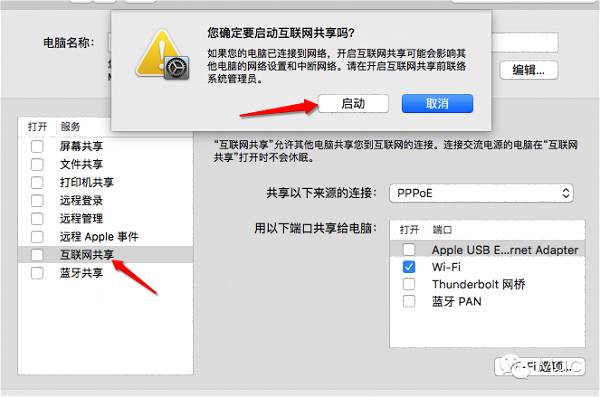 苹果电脑共享wifi,新手台式电脑怎么连接wifi