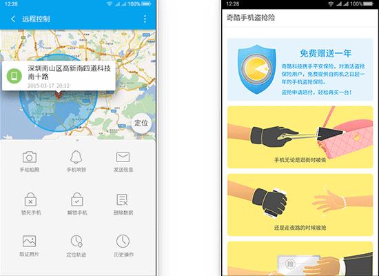 360os3.0系统手机,360os手机有什么不够之处