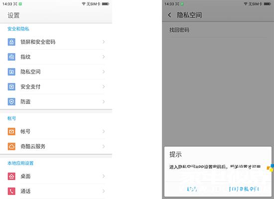 360os3.0系统手机,360os手机有什么不够之处