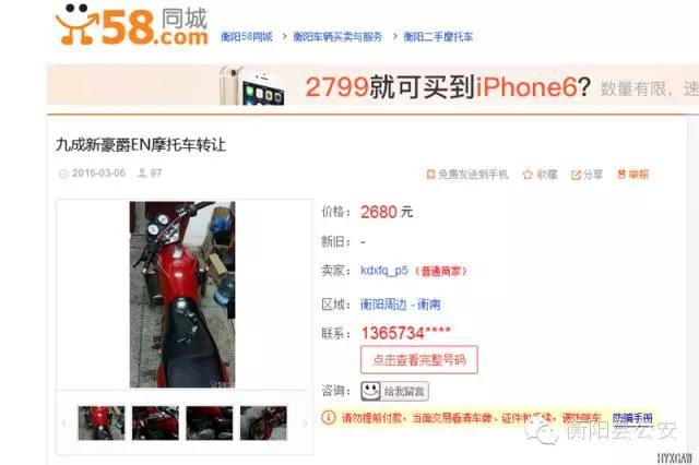 58同城二手摩托个人出售,500元二手摩托车急卖58同城