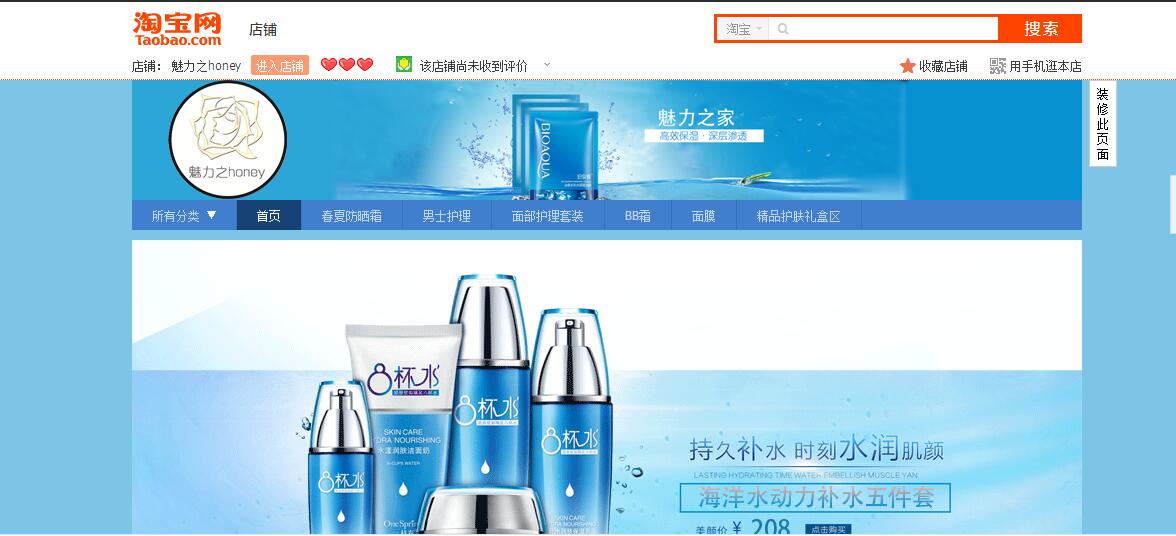 如何设置淘宝首页模板,淘宝首页模板怎么套用