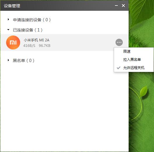 随身wifiwps功能,360随身wifi功能
