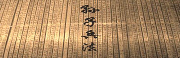 孙子兵法炒股必看股市如战场,投教知识讲解