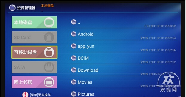 欢视商店怎么看电视台直播,欢视商店怎么免费看电视直播