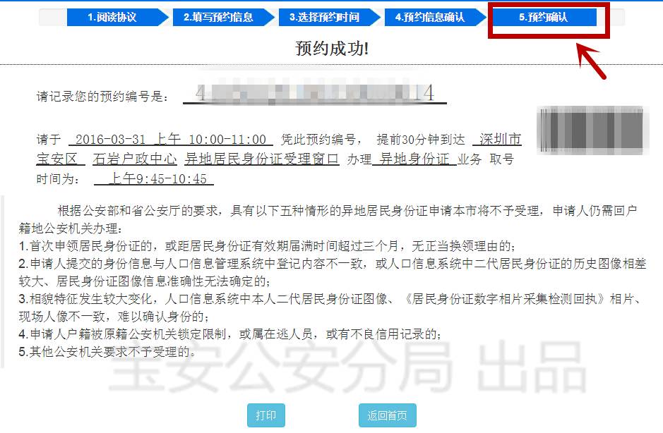 身份证可以异地办理啦！流程一分钟看懂！