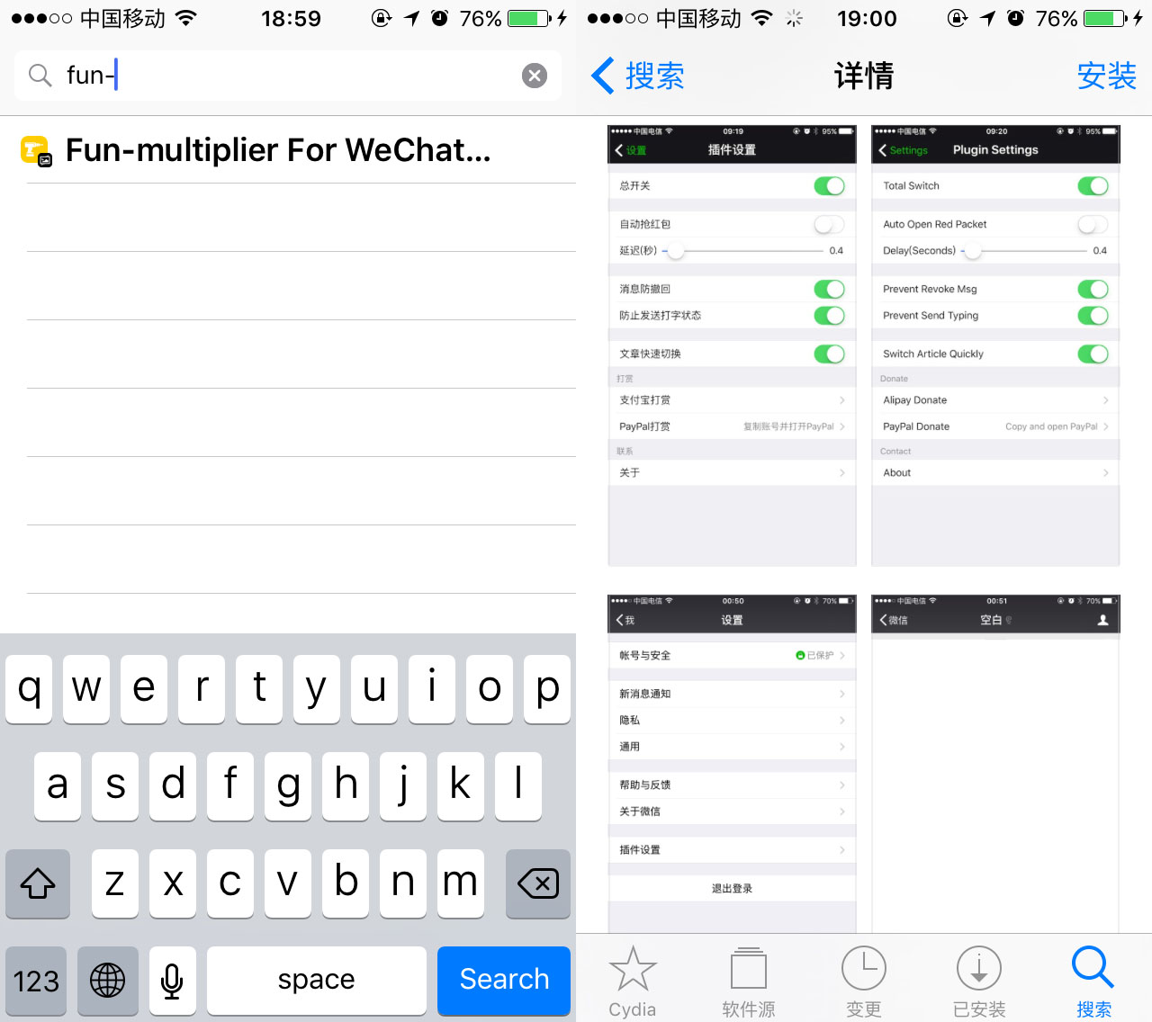 iphone手机越狱的副作用,iphone越狱是什么样子