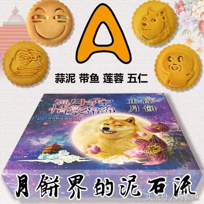 看不懂的月饼馅？！那些不按常理出牌的奇特口味月饼